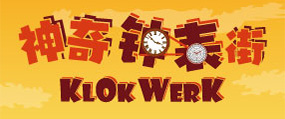 Klokwerk